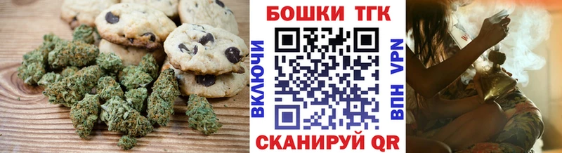 Печенье с ТГК марихуана  где купить наркоту  Енисейск 